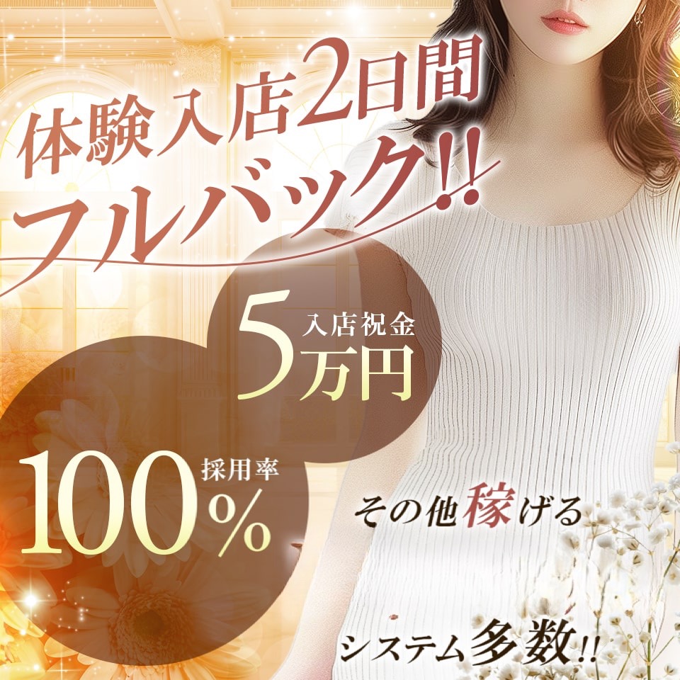 頑張った分だけ稼げます！サポート体制も◎