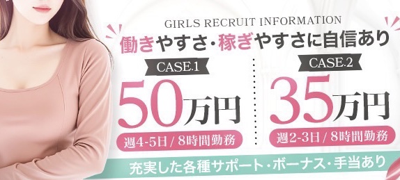最低60％以上のバック率！！ガッツリ稼げます！！